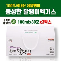 직접키운 달팽이즙 식용 달팽이진액 달팽이원액 와우즙 국산100% 달팽이엑기스 효능 남성 여성 보약 콘드로이틴 고함량 단백질 칼슘 칡 구기자 당귀 사철쑥 쇠무릎 활력 체력증진 피부건강 선물세트 고급케이스, 3개, 1box