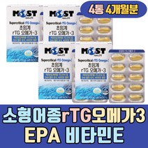 소형어종 RTG 오메가3 EPA 비타민E 혈중중성지질개선 고함량 여자 오메가스리 피시오일 하루권장량 하루섭취량 종아리 다리 머리 뇌 임신 지방산 키즈 FISHOIL 아동 작은 츄어블 함량