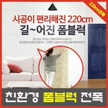 225cm 벽돌시트지/단열벽지/인테 폼블럭 친환경 전폭, 07전폭(220cm)-그레이