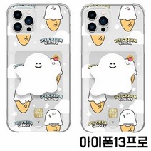 아이폰13프로 아이스크림 고스트 톡 카드젤리, 색상:옐로우, 단품