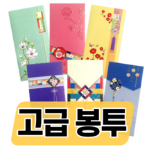고급 용돈 돈 봉투 명절 전통 신정 구정 설날 한가위 추석 감사 칠순 환갑 경조사 예쁜 이쁜 세뱃돈 세배돈 답례금 어르신 어버이날 축의금 손주 손녀 손자 부모님 조카 가정의 달, 1세트(2매), 목련