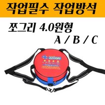 간편착용 간편해제 원예작업 산업현장 필수품 4.0원형 쪼그리 A/B/C타입 작업방석, C타입