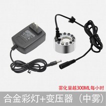 스모크 머신 연기 분무기 초음파 연무기 발생기 안개 포크, 단일사이즈, E