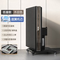 자동 마작 테이블 접이식 이동식 보드게임 테이블 가정용 파티 게임, 13.91CM 우드그레인