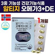 식약처 인증 노르웨이 산 rTG 알티지 오메가3 비타민 D E 미국 스위스 정제 어유 오메가 스리 쓰리 혈행 개선 눈 뼈 건강 항산화 도움 산패방지 직구 작은 알 캡슐 낱개 포장, 60캡슐 x 1박스