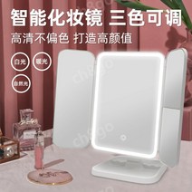 LED 메이크업 거울 나쥬랑 탁상 접이식 거울 무선 조명 스탠드 화장대 뷰티, 흰색 단색 조명 USB 플러그인 모델
