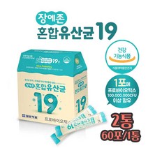일양 장에존 혼합유산균 스틱 락토바실러스 가세리 루테리 19종 생유산균 온가족 장건강 유산균 증식 유해균억제 배변활동 신바이오틱스 프로바이오틱스 프락토올리고당 남녀노소, 60스 틱__ 2개