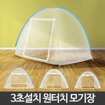 1초모기장 휴대용 접이식 크기별 텐트망 모기퇴치망 침대용, 중