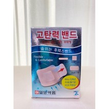 일양 고탄력 밴드 후렉스 밴드 살균 혼합 12매입, 단품