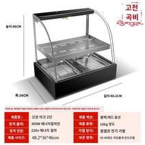 미니 온장고 휴게소 카페 유리 업소용 보온고 음료 편의점, 공식 표준배치