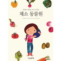 마흔의 돈 공부:인생 2막에 다시 시작하는 부자 수업, 다산북스