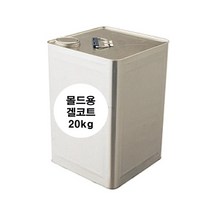 영남상사몰드용 겔코트 20kg/색상주문제작/이소타입/frp보수영남상사, ★몰드용 겔코트 20kg 논왁스-스프레이용-투명