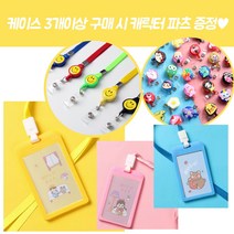 유치원명찰케이스 사원증 카드지갑 어린이집 이름표 목걸이줄 릴홀더 (케이스+목걸이), 그레이