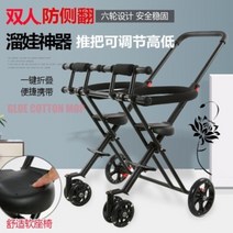 쌍둥이 트라이크 2인 연년생 휴대용 유모차 접이식 경량 유모카 기내용 트윈 2인승 절충형, I