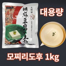 모찌리도후 고마도후노모토 파우더 1KG 대용량, 상세페이지 참조