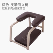 거꾸리 물구나무서기 기구 좌식 미니 가정용 혈액순환, 브라운 가죽 일체 용접 장착 필, 브라운 레더