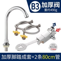 절수페달 풋밸브 싱크대 하츠 절수기 절수 주방 풋터치 수전 발판, 두꺼워진풋페달세트+80cm튜브2개