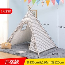 인디언 텐트 게임 하우스 아기 실내 야외 캠핑 천막 방 텐트 해변 가정용 범용 천막, 9