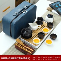 여행용 야외용 휴대용 캠핑용 다기세트 다도세트 전통 중국 자사 도자기 보이차, AF-15pcs 세트