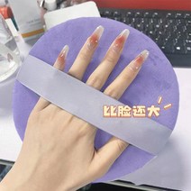 초대형 파우더 퍼프 화장 팩트 쿠션 메이크업 실기 연습 번짐 방지 라지, 퍼플, 1개