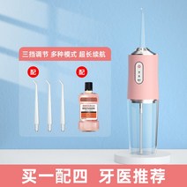 휴대용 구강세정기 물칫솔 물치실 치아 물양치 치간 무선 세척기, B