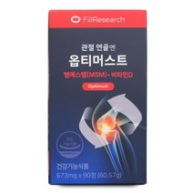 업티머스트 무릎 어깨 허리 관절 연골 영양제 옵티머스 옵티모스트 msm 식 약 처인증, 1개