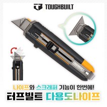 터프빌트 TB-H4S5-01 다용도 나이프 스크래퍼 커터칼 페인트 오프너 칼날 캠핑용, 리필용칼날(30ea) TB-H4S30-80