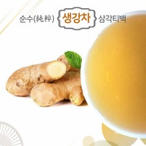 [티스페이스] 한국전통 생강차 10티백 20티백