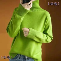여자캐시미어니트 뉴타입 귤색 목폴라 캐시미어스웨터 여성두터운 풀오버 털옷 루즈핏 스타일패션 이너 니트 캐시미어
