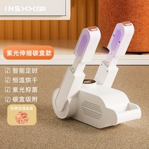 신발 건조기 스타일러 소독기 슈즈 장화 슈드레서 관리기 안전화, 5.신발 건조기(길이연장형,자외선,탈취)