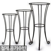 철제 옹기수반 받침 - 인테리어 수반 철제받침대 화분 진열대 받침대 철제 수반받침 옹기 화분받침대 원형 받침 철제다이 정리대, 02_한성_옹기수반(대)