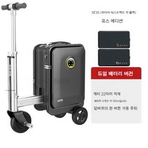 에어휠 전동캐리어 스마트 러기지 블랙핑크 제니 기내용 캐리어 20인치, 24인치, 주니어 블랙 + 예비 배터리