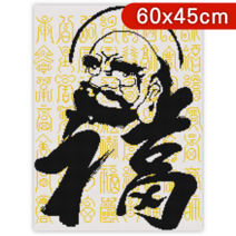 블링블링 캔버스 액자형 보석십자수 60 x 45 cm 해바라기 부엉이 금전수 DIY 세트 비즈 큐빅 대형, 1개, CV-037 (복달마)