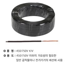 WM KIV 185SQ (흑색)★ 절단조장 WM, 상세페이지 참조