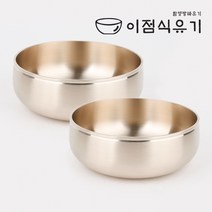 [경남무형문화재 44호 유기장 이점식] 방짜유기 옥냉면기 2p