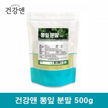 말린 뽕잎 가루 분말 국내산 뽕나무잎 추출물 상엽 뽕잎차 뽕나무차 누에가루 뽕잎 식이섬유 뽕입