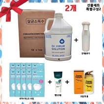 소독 청소 살균소독제 선물세트특별구성 관광서 보건소 방역 새라수 바이러캐처 시밝 닥터바이러솔루션 4L KF94마스크 폼클린징 핸드크림 린징오일 아이깨끗해본품 리필 가그린, 선택2-2개