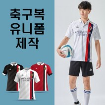반팔 카라 축구유니폼제작 커스터마이징 반팔트레이닝복 R904