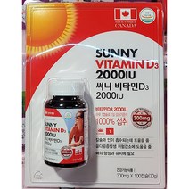 SUNNY 써니 비타민 D3 2000IU 30g(100캡슐) 캐나다