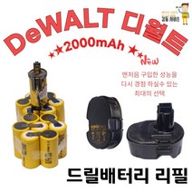 DEWALT [디월트] 충전 드릴배터리리필 교환 DE9096 18V교환 C형, 1개