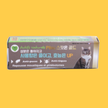 필루 스팟온 골드 외부기생충 예방 - 고양이용 1ml, 1ml (고양이용/1p)