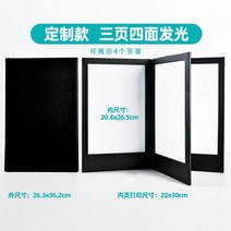 LED발광 전자메뉴 주류 싱글바 클럽 가격표 주문표 메뉴판 제작 디자인 노래방, 3페이지사방발광[A3]