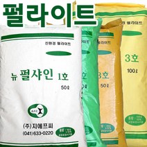 [조이가든] 뉴펄샤인 - 50리터 (펄라이트 퍼라이트 경량토 옥상조경), 2호 (중립) 50리터, 1개