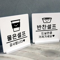 ce805-스탠드액자2P_물반찬셀프화이트배경