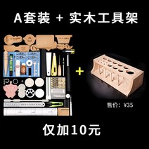 DIY 가죽공예 수공구 세트 입문자 수제 핸드메이드 도구 고급 가죽 공구, B