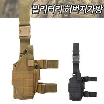 미스터홈 밀리터리 슬링백 카멜백 허벅지가방 자전거가방 군용파우치