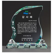 감사패/SH-109/공로패/재직기념/송공기념/표창패