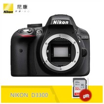 니콘 d3300 디지털 slr 카메라 바디블랙