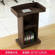 교탁 강의대 연설대 이동식 스탠딩테이블 학원 학교 단상 강연대 사회대 행사 웨딩홀 예식장 목재 결혼식장 예식장 설교대 연단, 적금 프로모션 ♥ 와일드 오크