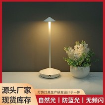 자페라노 Pina Pro 피나 프로 LED 테이블 램프 무선 조명, 기타, 흰색